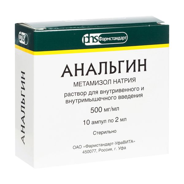 Анальгин раствор для в/в и в/м введ. 500мг/мл 2мл 10шт