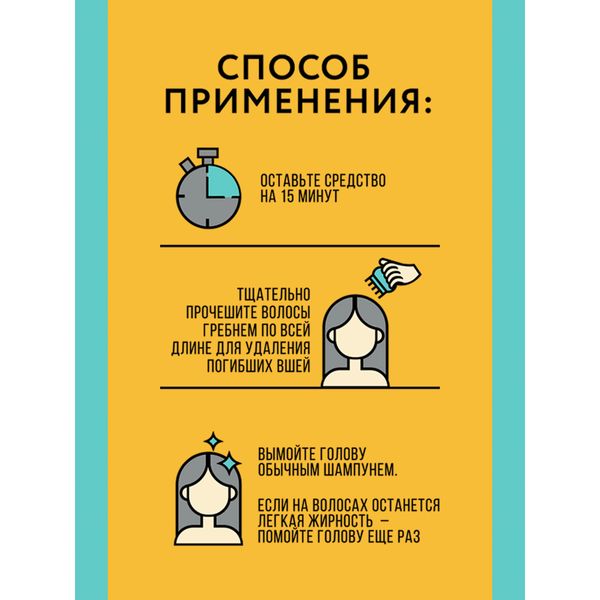Средство педикулицидное от вшей и гнид спрей Gardex/Гардекс 80мл фото №8