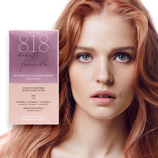 Витаминный комплекс Красота и здоровье волос, кожи и ногтей 8.1.8 Beauty formula капсулы 575мг 30шт фото №5