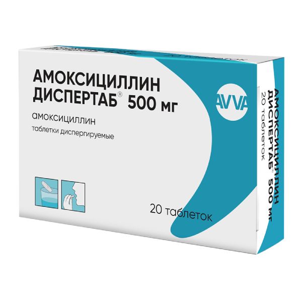 Амоксициллин Диспертаб таблетки диспергируемые 500мг 20шт