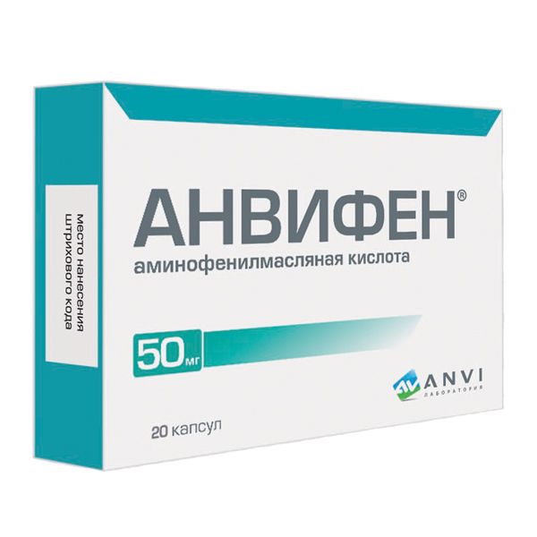 Анвифен капсулы 50мг 20шт Анвифен капсулы 50мг 20шт