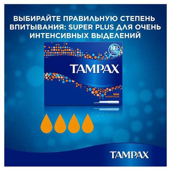 Тампоны с аппликатором TAMPAX (Тампакс) Super plus, 16 шт. фото №4