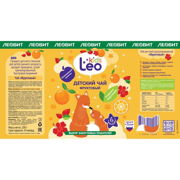 Чай детский фруктовый сухой гранулированный быстрорастворимый с 6 мес. Leo Kids Леовит банка 200г фото №2