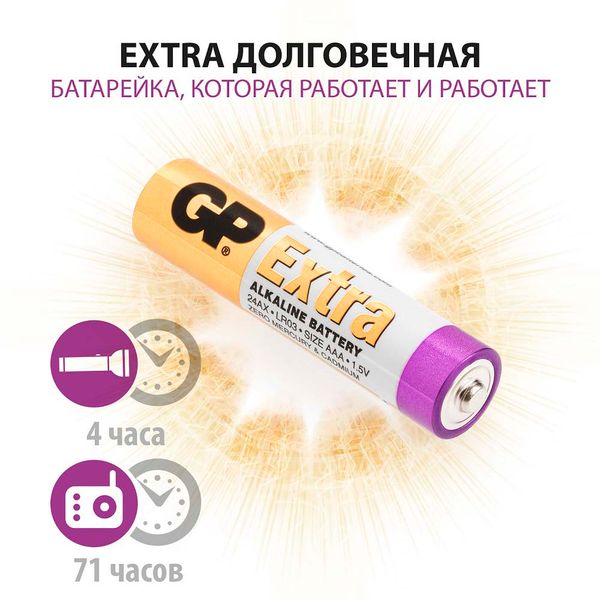 Батарейка алкалиновая LR03 1,5V AAA Ultra Plus GP/ДжиПи 2шт фото №3