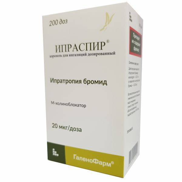 Ипраспир с распылителем аэрозоль для ингаляций дозированный 20мкг/доза 200доз фото №2