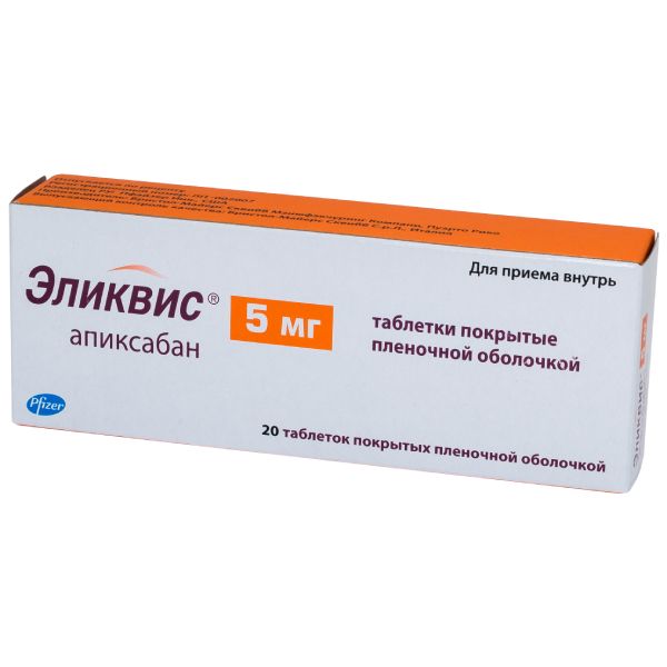Эликвис таблетки п/о плен. 5мг 20шт