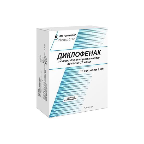 Диклофенак раствор для в/м введ. 25мг/мл 3мл 10шт