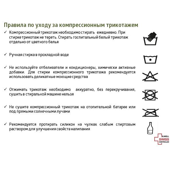 Чулки компрессионные противоэмболические 1 класс компрессии JW-216 белые Care B.Well/Би Велл р.1 фото №7