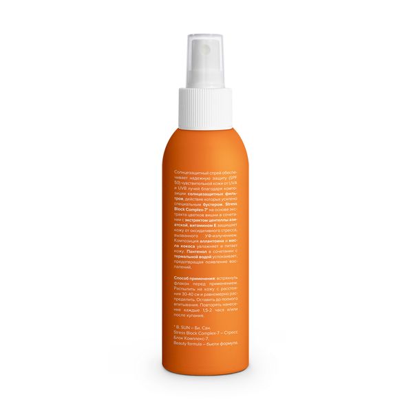 Спрей-вуаль солнцезащитный для лица и тела SPF50 8.1.8 Beauty formula фл. 150мл фото №9