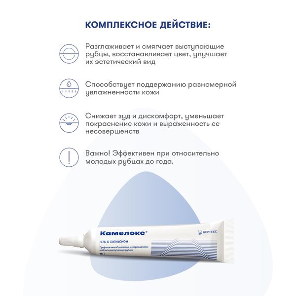 Камелокс гель с силиконом туба 15г фото №4