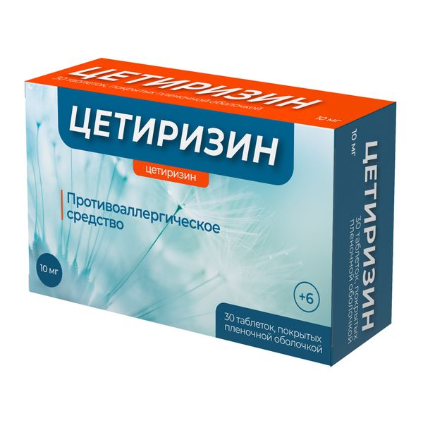 Цетиризин таблетки п/о плен. 10мг 30шт