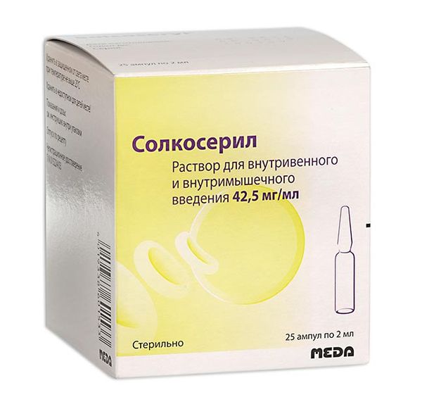 Солкосерил раствор для в/в и в/м 42,5мг/мл 2мл 25шт