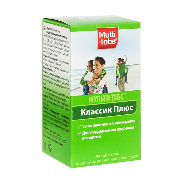 Мульти-табс Классик Плюс таблетки покрытые пленочной оболочкой таблетки 650мг 90шт