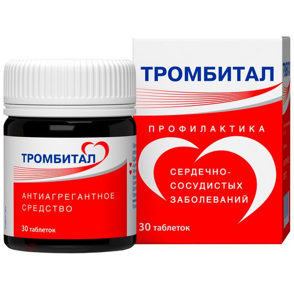 Тромбитал таблетки 30шт