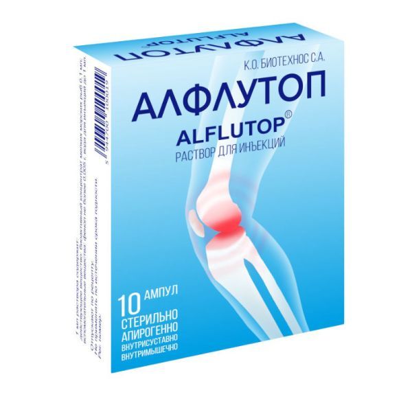 Алфлутоп раствор для инъекций амп. 2мл 10шт