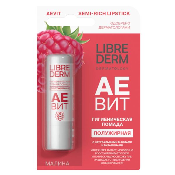 Помада губная гигиеническая полужирная малина АЕвит Librederm/Либридерм туба 4г Помада губная гигиеническая полужирная малина АЕвит Librederm/Либридерм туба 4г