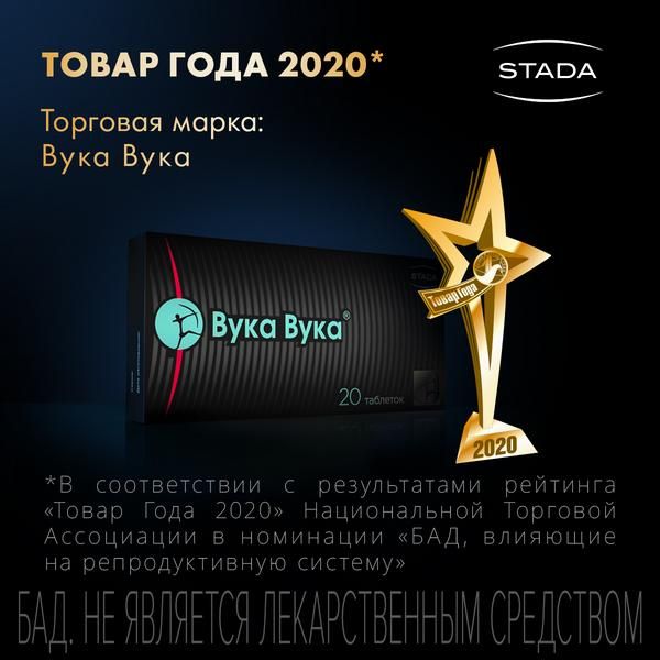 Вука-Вука таблетки 20шт