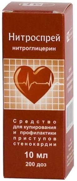 Нитроспрей спрей подъязычный дозированный 0,4мг/доза 10мл 200доз
