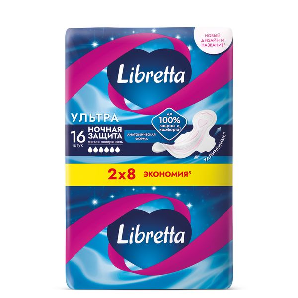 Прокладки гигиенические ночные Ультра Libretta/Либретта 16шт фото №2