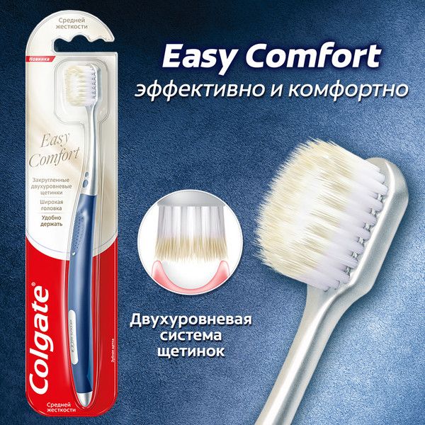 Щетка зубная средней жесткости Easy Comfort Colgate/Колгейт фото №6