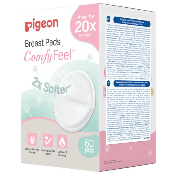 Вкладыши для бюстгралтера одноразовые с алоэ Comfy feel Pigeon/Пиджен 60шт фото №5