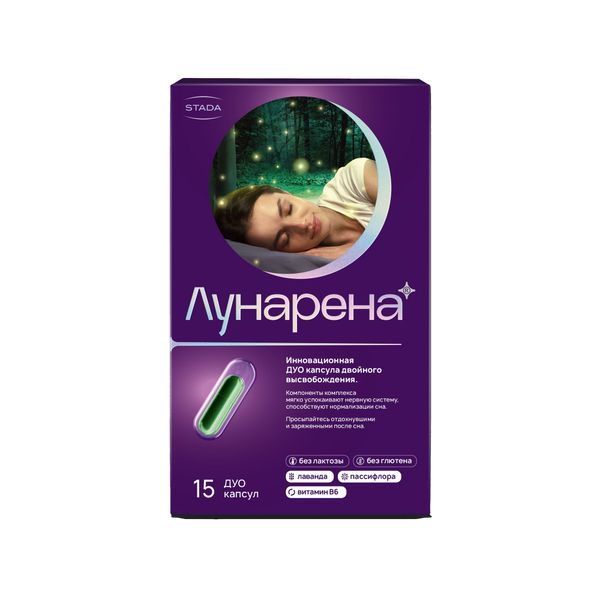 Лунарена капсулы двойного высвобождения 808,17мг 15шт