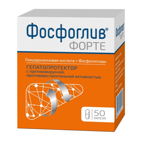 Фосфоглив Форте капсулы 65мг+300мг 50шт