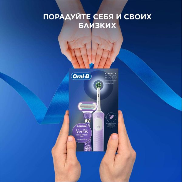 Набор: Щетка зубная электрическая сиреневая с зарядкой 3757 Vitality Pro 3708 Oral-B/Орал-би+Бритва Swirl Venus Gillette/Жиллетт фото №6