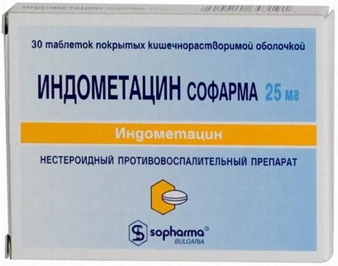 Индометацин Софарма таблетки п/о кишечнораст. 25мг 30шт