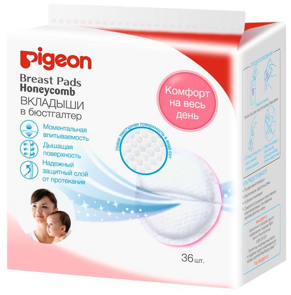 Вкладыши для бюстгальтера Pigeon/Пиджен 36шт