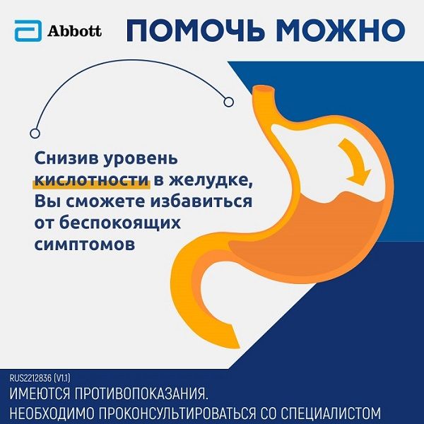 Париет таблетки кишечнорастворимые п/о 20мг 28шт фото №6