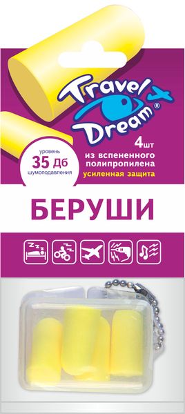 Беруши пенопропиленовые усиленная защита от шума Travel Dream/Трэвел дрим (2 пары) 4шт