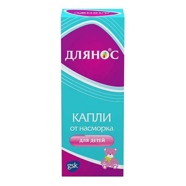 Длянос для детей капли назальные 0,05% 10мл  фото №7