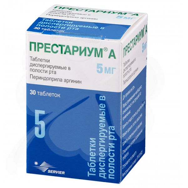 Престариум А таблетки диспергируемые 5мг 30шт