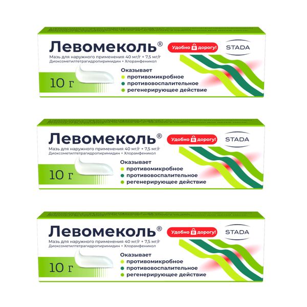 3Х Левомеколь мазь для наружного применения 40мг/г+7,5мг/г 10г