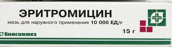 Эритромицин мазь 10000ЕД/г 15г