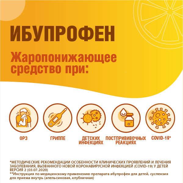 Ибупрофен со шприцем для детей клубничный суспензия для приема внутрь 100мг/5мл 100г 80мл фото №3