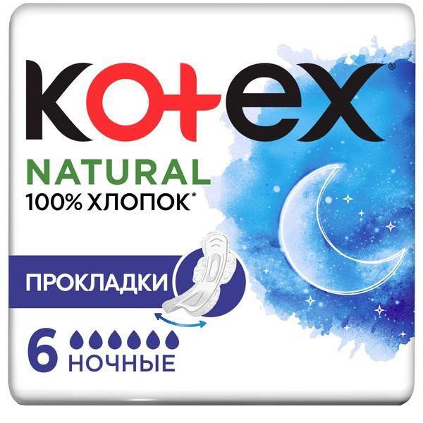 Прокладки гигиенические ночные Natural Kotex/Котекс 6шт