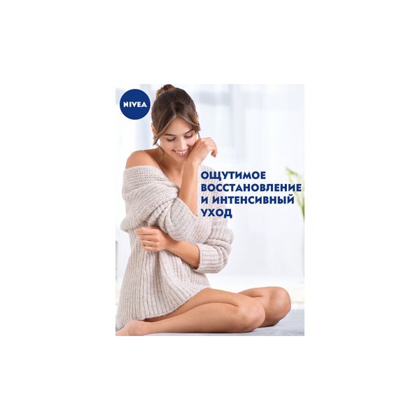 Бальзам для тела SOS Body Nivea/Нивея 250мл фото №4