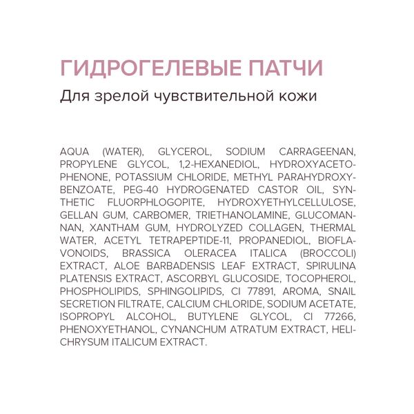 Патчи гидрогелевые с гидролизованным морским коллагеном Collagen Estiqe 8.1.8 Beauty formula банка 60шт фото №5
