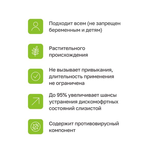 Спрей для полости рта с эвкалиптом Панавир Инлайт 40мл фото №4