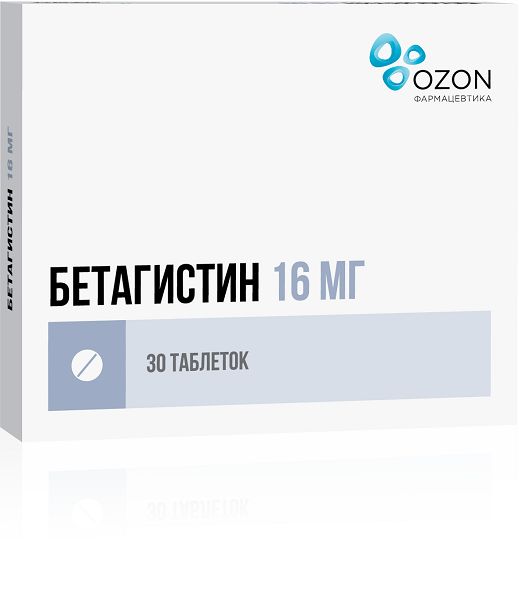 Бетагистин таблетки 16мг 30шт