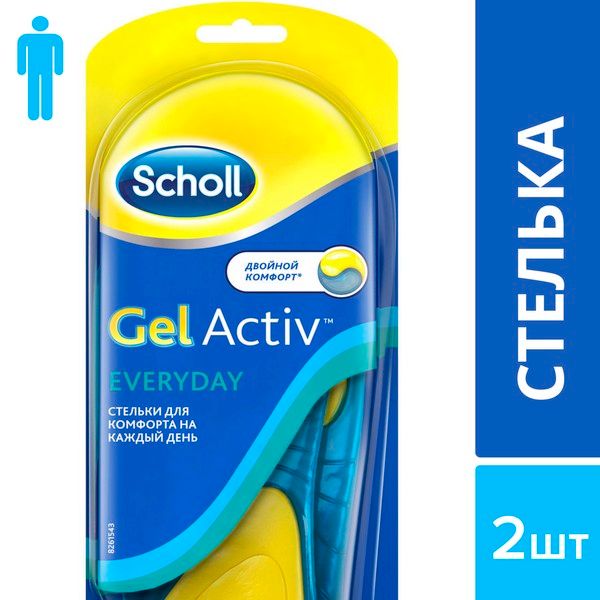 Стельки для комфорта на каждый день для мужчин GelActiv Scholl/Шолл фото №6