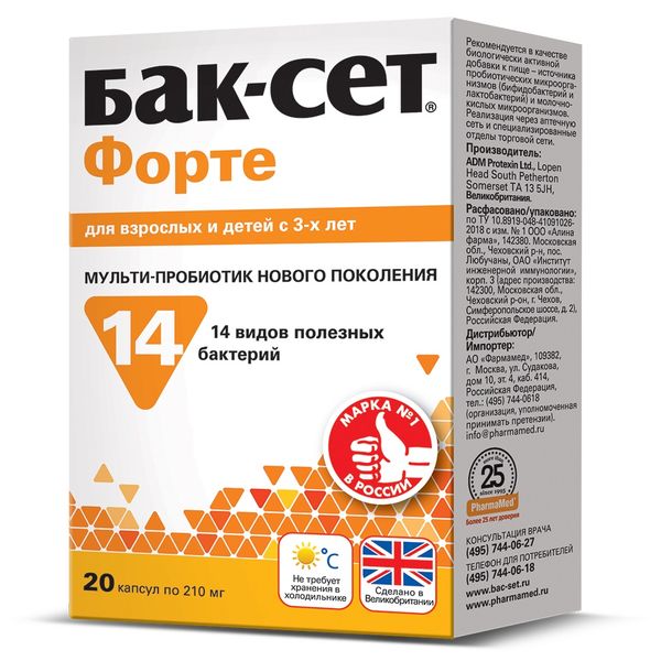 Бак-Сет Форте капсулы 20шт