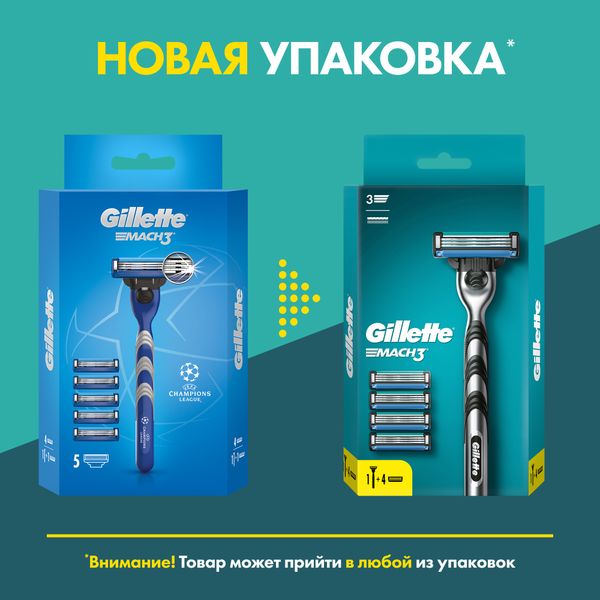 Набор Gillette/Жиллетт: Бритва со сменной кассетой Mach3+Кассеты сменные Mach3 4шт фото №6
