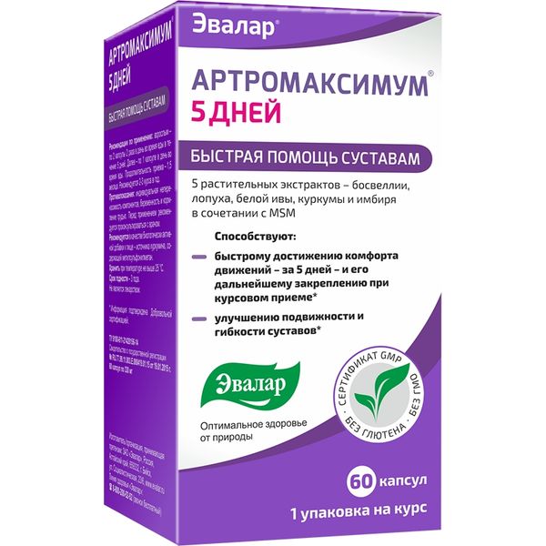 Артромаксимум 5 дней Эвалар капсулы 60шт