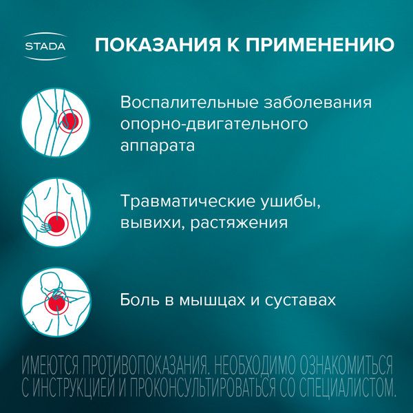 Артраксикам крем д/наружн. примен. 30мг/г+100мг/г 30г фото №6