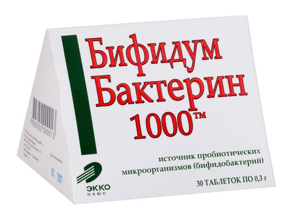 Бифидумбактерин 1000 таблетки 30шт