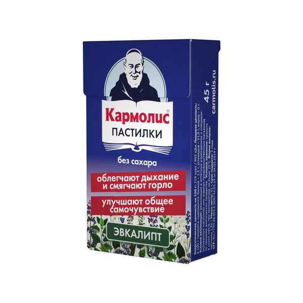Кармолис с эвкалиптом без сахара пастилки для рассасывания 45г