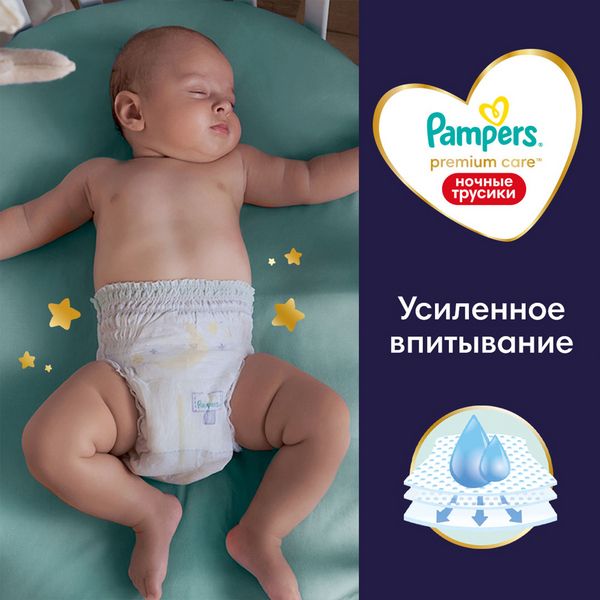 Подгузники-трусики детские одноразовые ночные для мальчиков и девочек Premium Care Pampers/Памперс 6-11кг 28шт фото №7